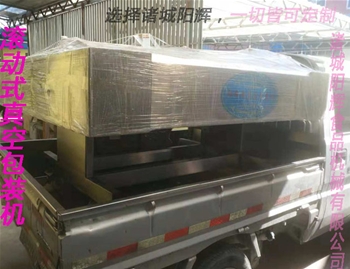 玉溪滾動式真空包裝機